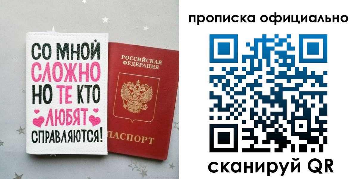прописка ребенка в Невеле