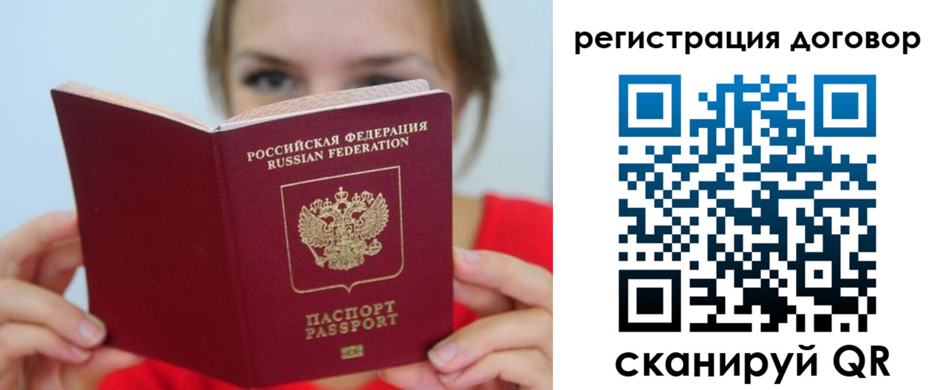 временная регистрация 2025 в Невеле